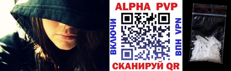 Alpha PVP кристаллы  кракен вход  Биробиджан 