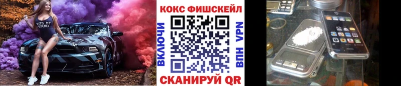 КОКАИН FishScale  кракен ссылки  Биробиджан 