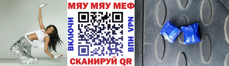 Мефедрон мука Биробиджан