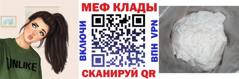 Меф кристаллы  где продают   Биробиджан 