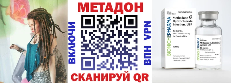 Метадон VHQ площадка клад Биробиджан hydra