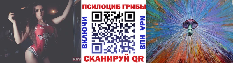 Псилоцибиновые грибы Magic Shrooms  что такое наркотик  Биробиджан 